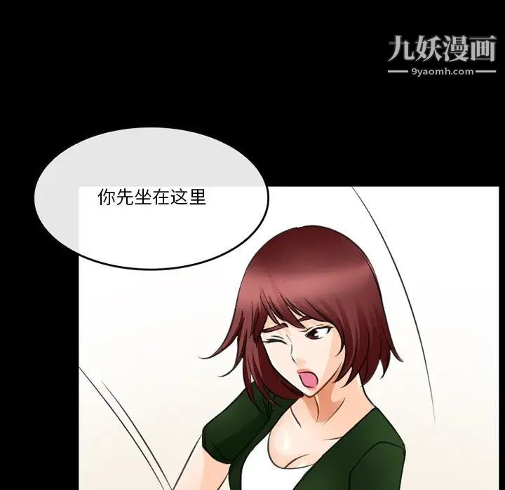 《徘徊的心动》漫画最新章节第44话免费下拉式在线观看章节第【53】张图片