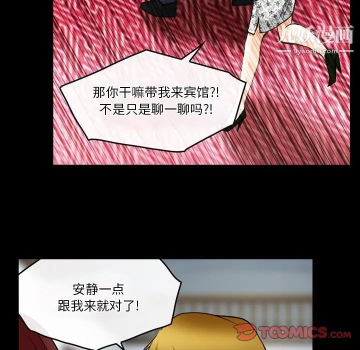 《徘徊的心动》漫画最新章节第44话免费下拉式在线观看章节第【44】张图片