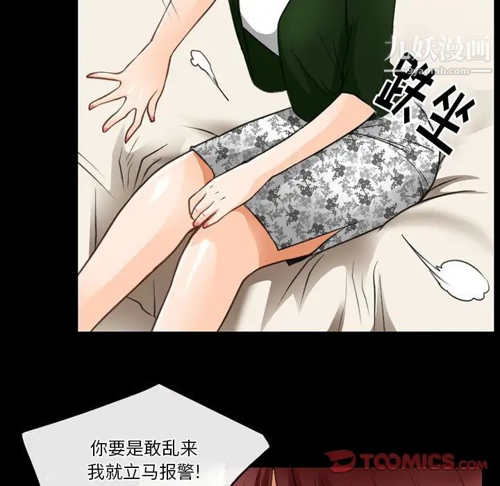 《徘徊的心动》漫画最新章节第44话免费下拉式在线观看章节第【54】张图片