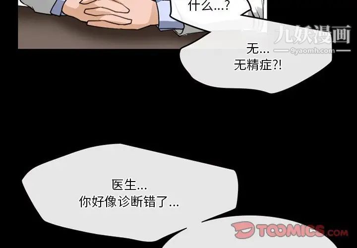 《徘徊的心动》漫画最新章节第44话免费下拉式在线观看章节第【4】张图片