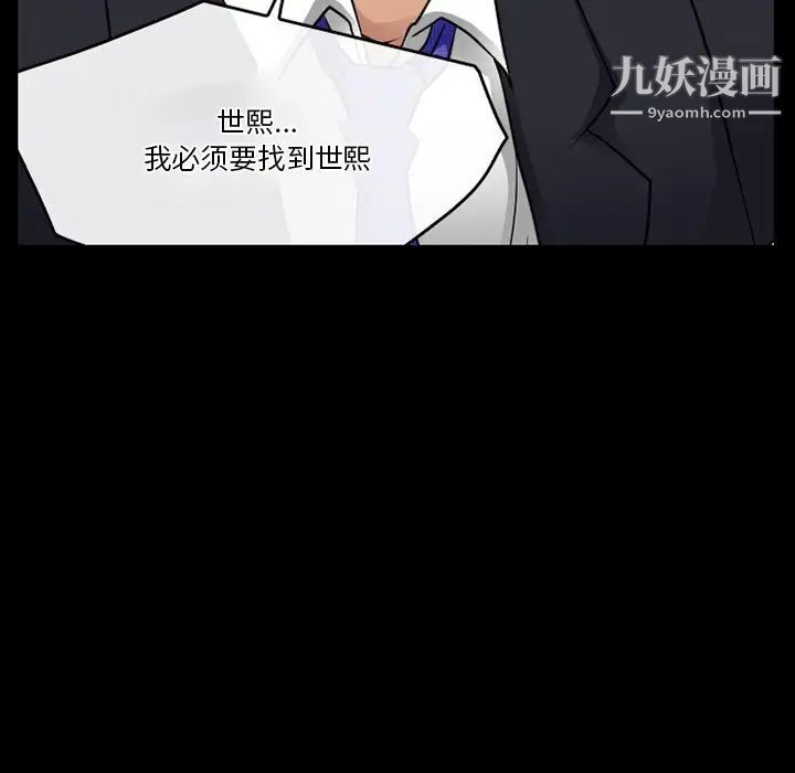 《徘徊的心动》漫画最新章节第44话免费下拉式在线观看章节第【21】张图片