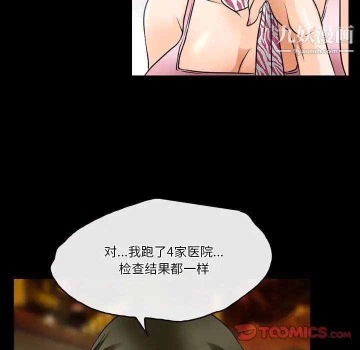 《徘徊的心动》漫画最新章节第44话免费下拉式在线观看章节第【14】张图片