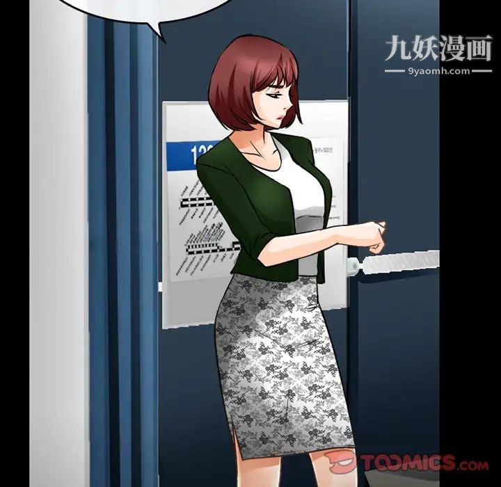 《徘徊的心动》漫画最新章节第44话免费下拉式在线观看章节第【30】张图片