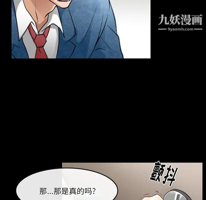 《徘徊的心动》漫画最新章节第45话免费下拉式在线观看章节第【51】张图片