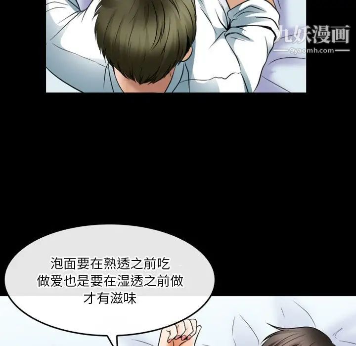 《徘徊的心动》漫画最新章节第45话免费下拉式在线观看章节第【9】张图片