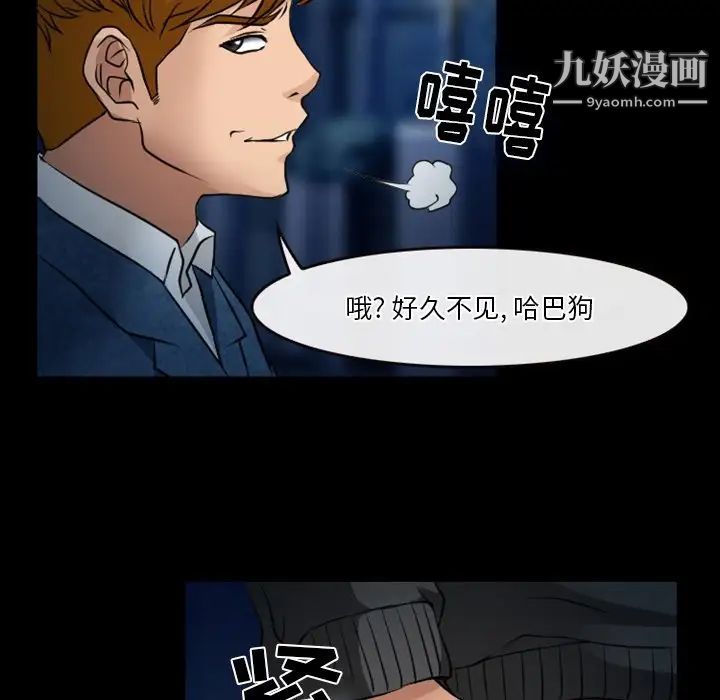 《徘徊的心动》漫画最新章节第45话免费下拉式在线观看章节第【63】张图片