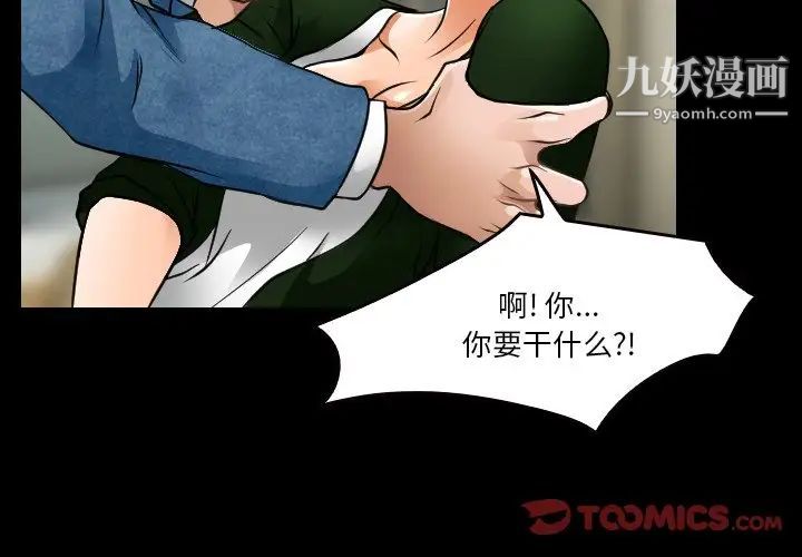 《徘徊的心动》漫画最新章节第45话免费下拉式在线观看章节第【2】张图片