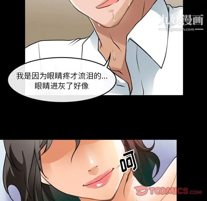 《徘徊的心动》漫画最新章节第45话免费下拉式在线观看章节第【32】张图片