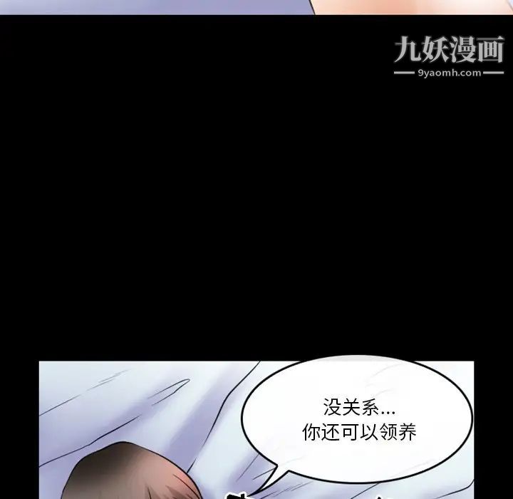 《徘徊的心动》漫画最新章节第45话免费下拉式在线观看章节第【35】张图片