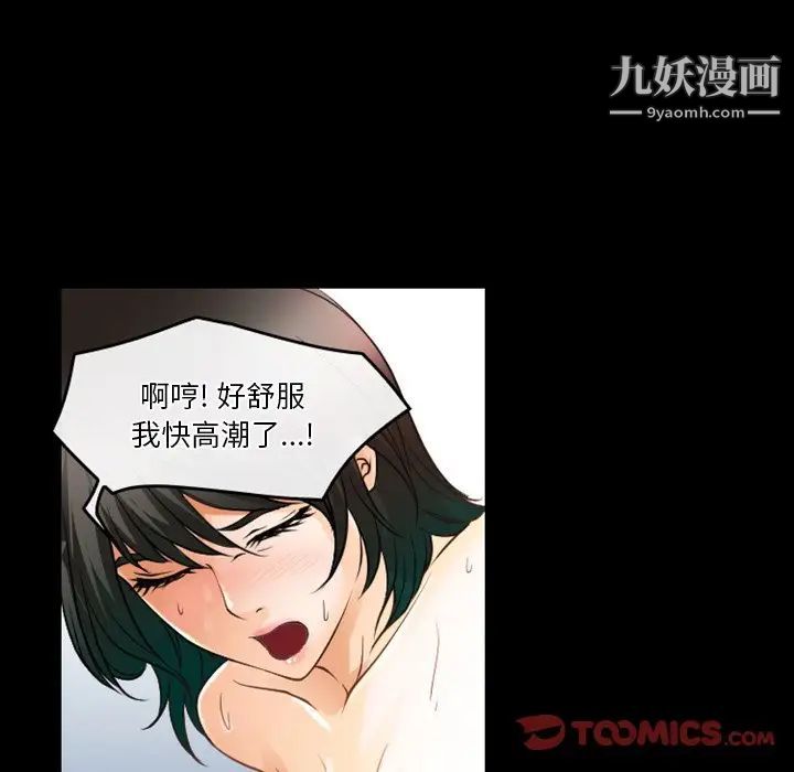 《徘徊的心动》漫画最新章节第45话免费下拉式在线观看章节第【24】张图片