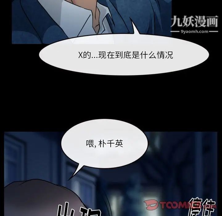 《徘徊的心动》漫画最新章节第45话免费下拉式在线观看章节第【60】张图片