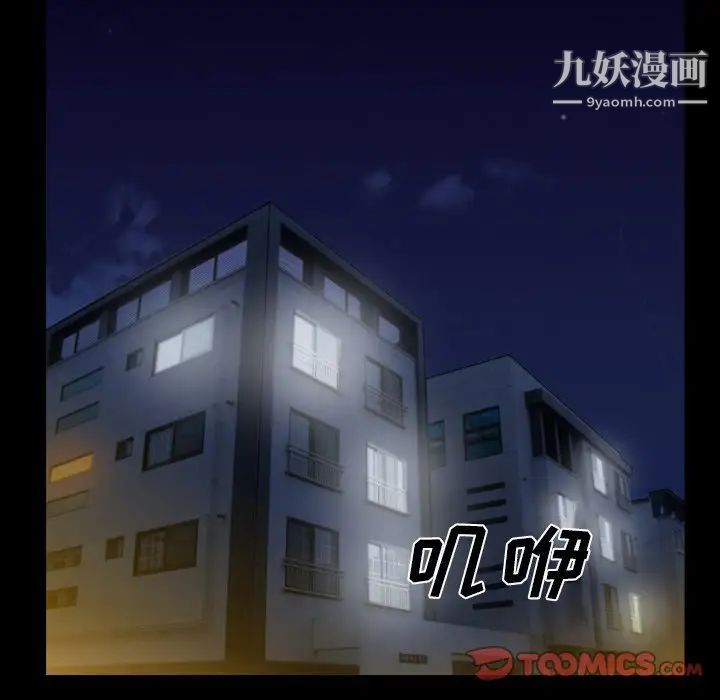 《徘徊的心动》漫画最新章节第45话免费下拉式在线观看章节第【56】张图片