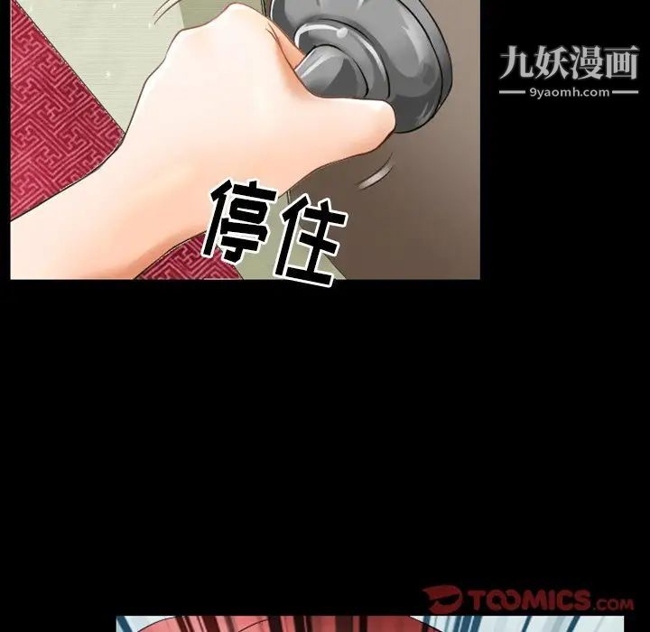 《徘徊的心动》漫画最新章节第45话免费下拉式在线观看章节第【48】张图片