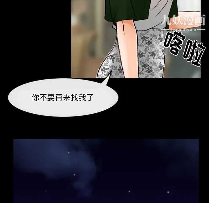 《徘徊的心动》漫画最新章节第45话免费下拉式在线观看章节第【55】张图片