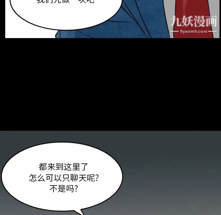 《徘徊的心动》漫画最新章节第45话免费下拉式在线观看章节第【5】张图片