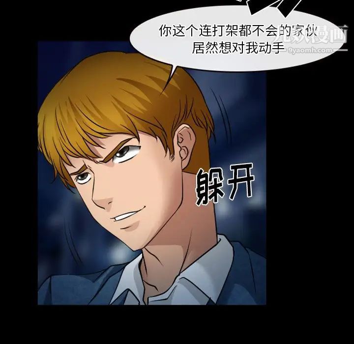 《徘徊的心动》漫画最新章节第45话免费下拉式在线观看章节第【67】张图片