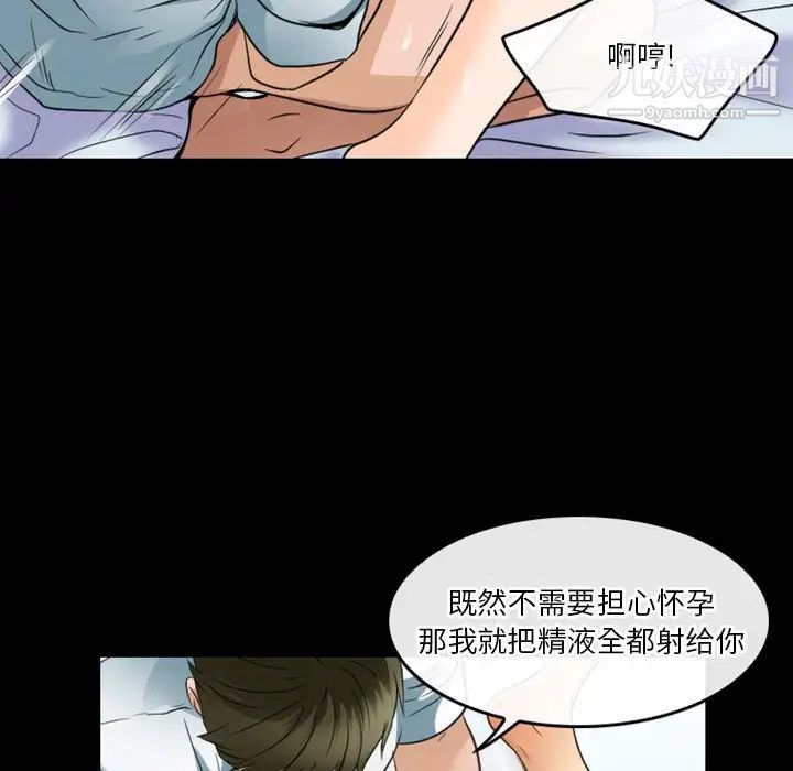 《徘徊的心动》漫画最新章节第45话免费下拉式在线观看章节第【11】张图片