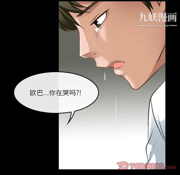 《徘徊的心动》漫画最新章节第45话免费下拉式在线观看章节第【30】张图片