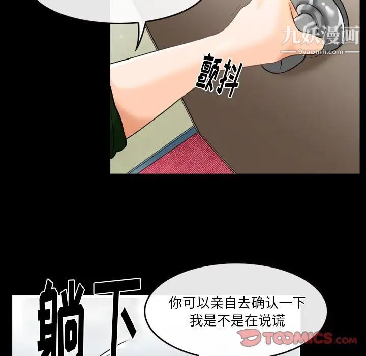 《徘徊的心动》漫画最新章节第45话免费下拉式在线观看章节第【52】张图片