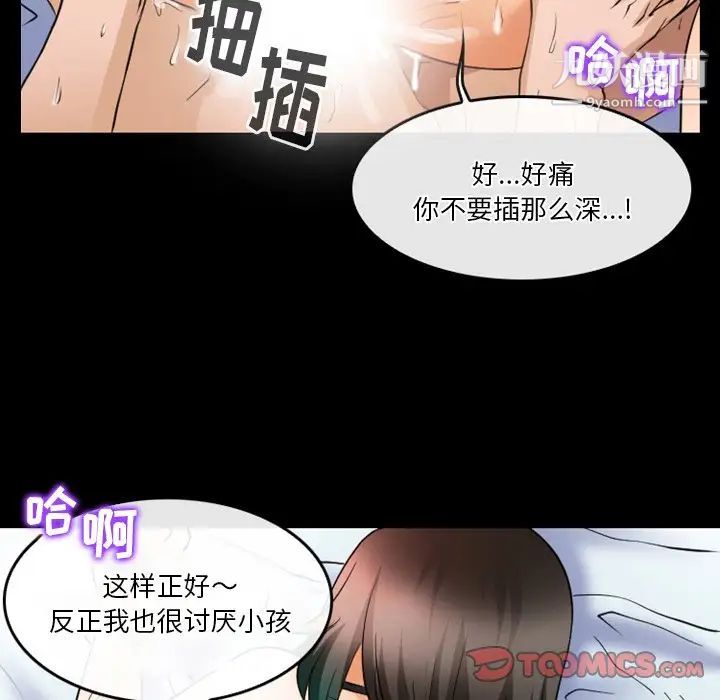 《徘徊的心动》漫画最新章节第45话免费下拉式在线观看章节第【14】张图片