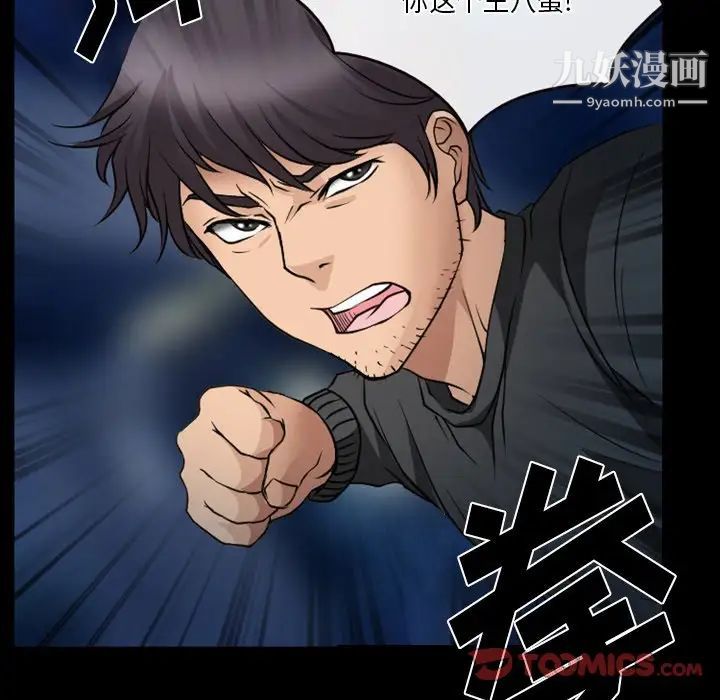 《徘徊的心动》漫画最新章节第45话免费下拉式在线观看章节第【66】张图片