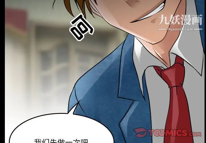 《徘徊的心动》漫画最新章节第45话免费下拉式在线观看章节第【4】张图片