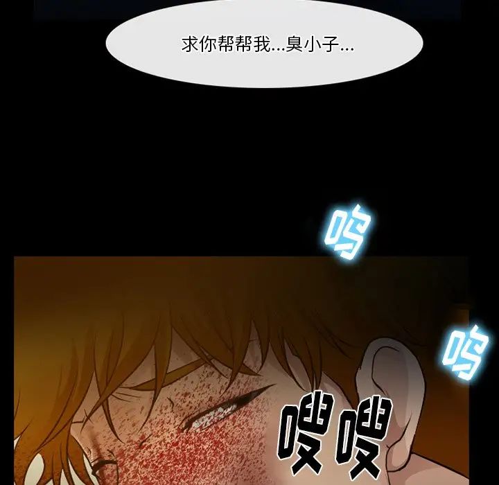 《徘徊的心动》漫画最新章节第46话免费下拉式在线观看章节第【31】张图片