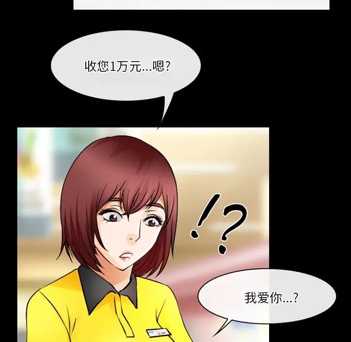 《徘徊的心动》漫画最新章节第46话免费下拉式在线观看章节第【71】张图片