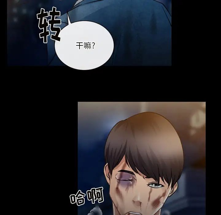 《徘徊的心动》漫画最新章节第46话免费下拉式在线观看章节第【61】张图片