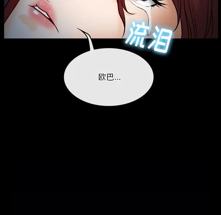 《徘徊的心动》漫画最新章节第46话免费下拉式在线观看章节第【7】张图片