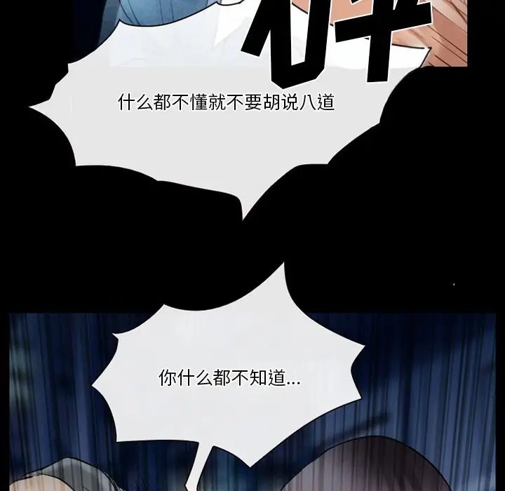 《徘徊的心动》漫画最新章节第46话免费下拉式在线观看章节第【27】张图片