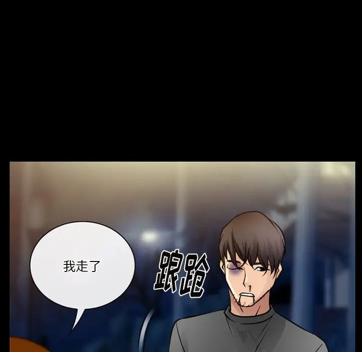 《徘徊的心动》漫画最新章节第46话免费下拉式在线观看章节第【58】张图片