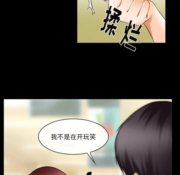 《徘徊的心动》漫画最新章节第46话免费下拉式在线观看章节第【73】张图片