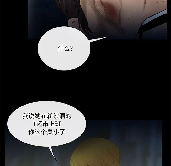 《徘徊的心动》漫画最新章节第46话免费下拉式在线观看章节第【52】张图片