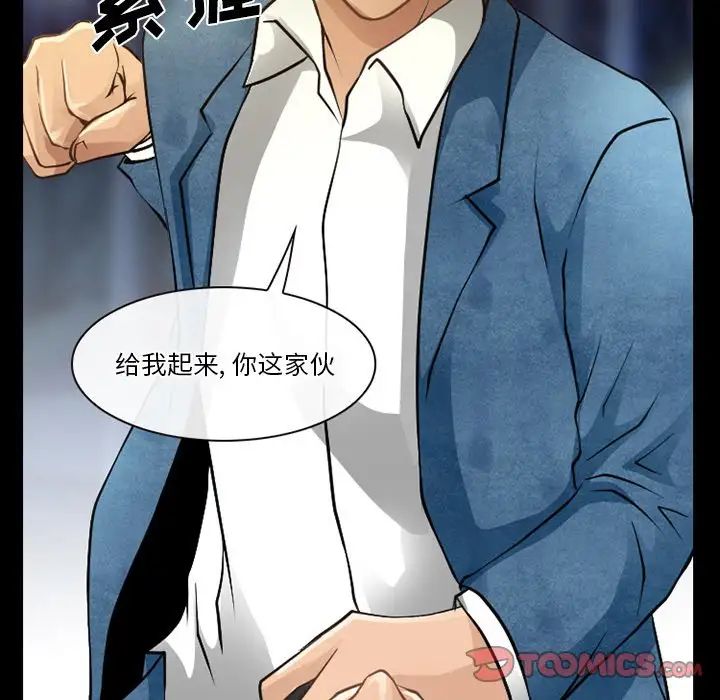 《徘徊的心动》漫画最新章节第46话免费下拉式在线观看章节第【14】张图片