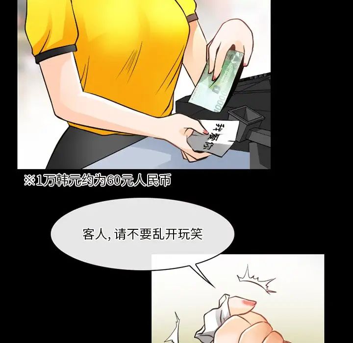 《徘徊的心动》漫画最新章节第46话免费下拉式在线观看章节第【72】张图片