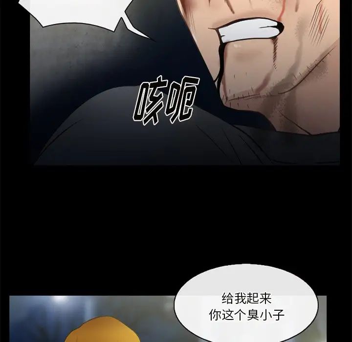 《徘徊的心动》漫画最新章节第46话免费下拉式在线观看章节第【55】张图片