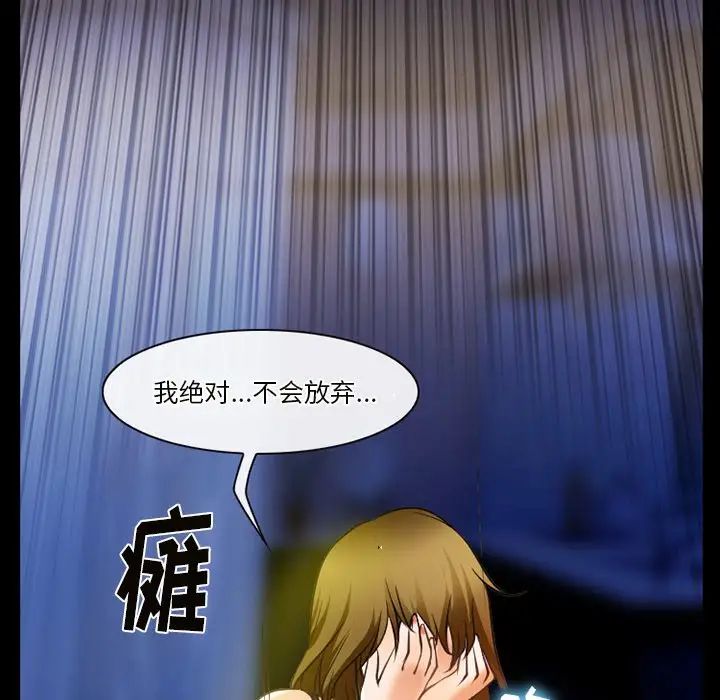 《徘徊的心动》漫画最新章节第46话免费下拉式在线观看章节第【41】张图片