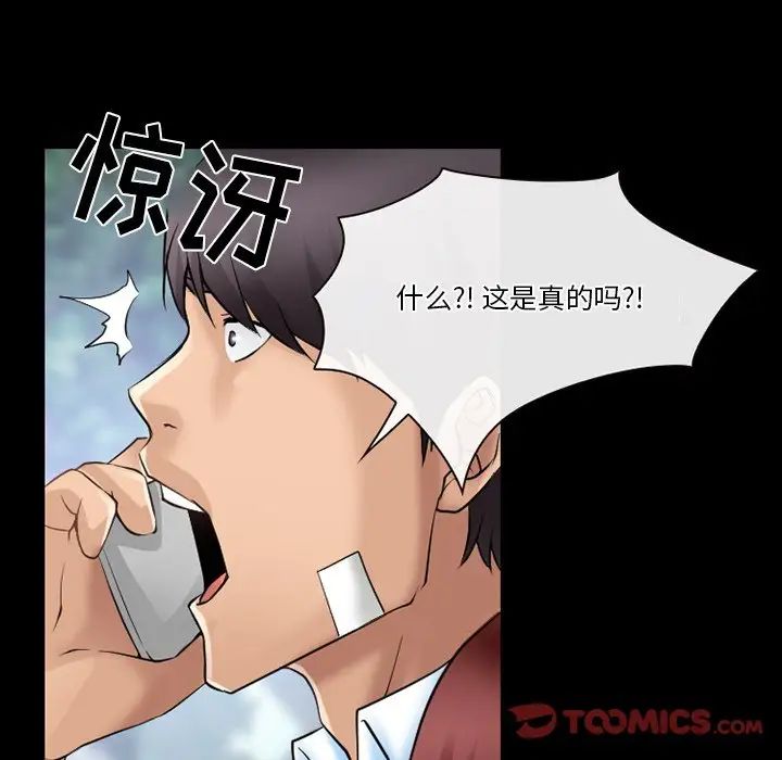 《徘徊的心动》漫画最新章节第47话免费下拉式在线观看章节第【46】张图片