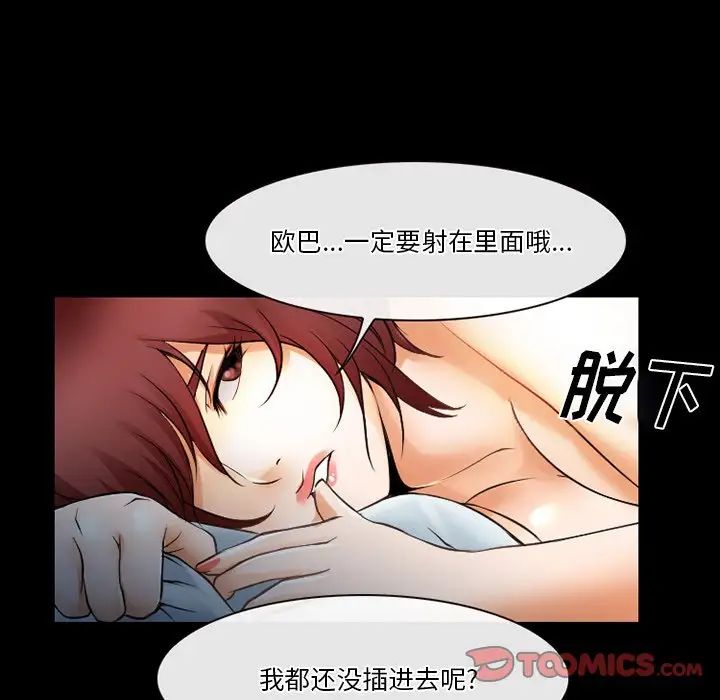 《徘徊的心动》漫画最新章节第47话免费下拉式在线观看章节第【58】张图片