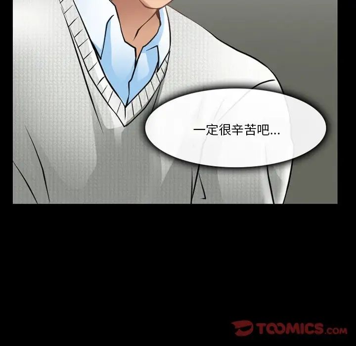 《徘徊的心动》漫画最新章节第47话免费下拉式在线观看章节第【12】张图片