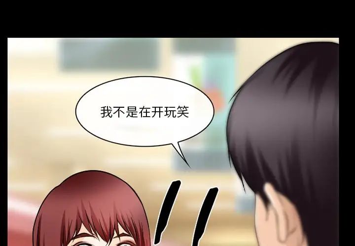 《徘徊的心动》漫画最新章节第47话免费下拉式在线观看章节第【1】张图片