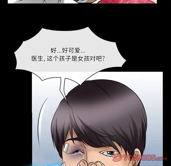 《徘徊的心动》漫画最新章节第47话免费下拉式在线观看章节第【32】张图片