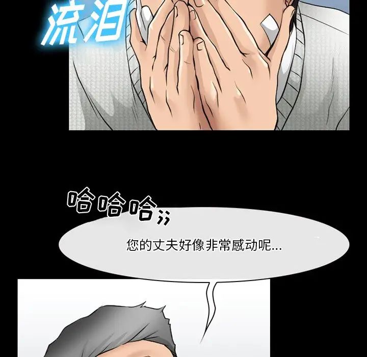 《徘徊的心动》漫画最新章节第47话免费下拉式在线观看章节第【33】张图片