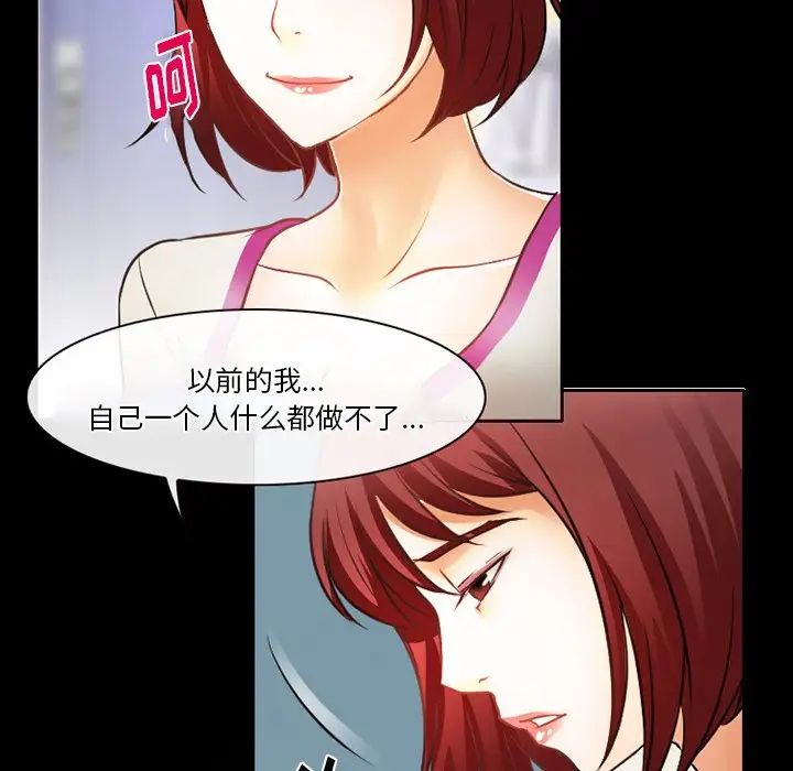 《徘徊的心动》漫画最新章节第47话免费下拉式在线观看章节第【17】张图片