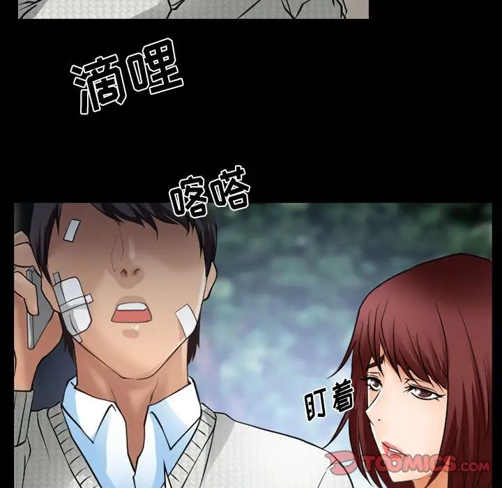 《徘徊的心动》漫画最新章节第47话免费下拉式在线观看章节第【44】张图片