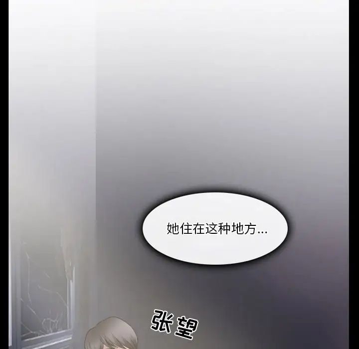 《徘徊的心动》漫画最新章节第47话免费下拉式在线观看章节第【9】张图片