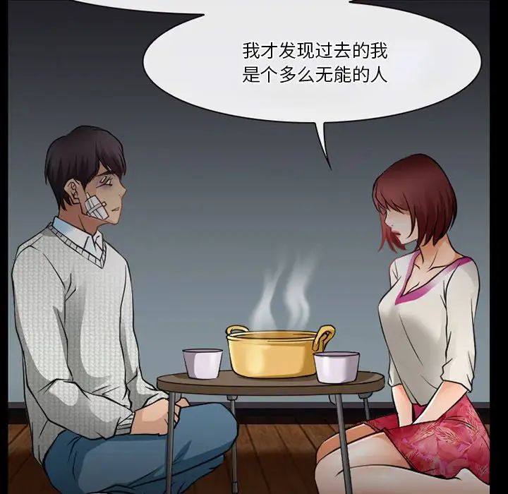 《徘徊的心动》漫画最新章节第47话免费下拉式在线观看章节第【19】张图片