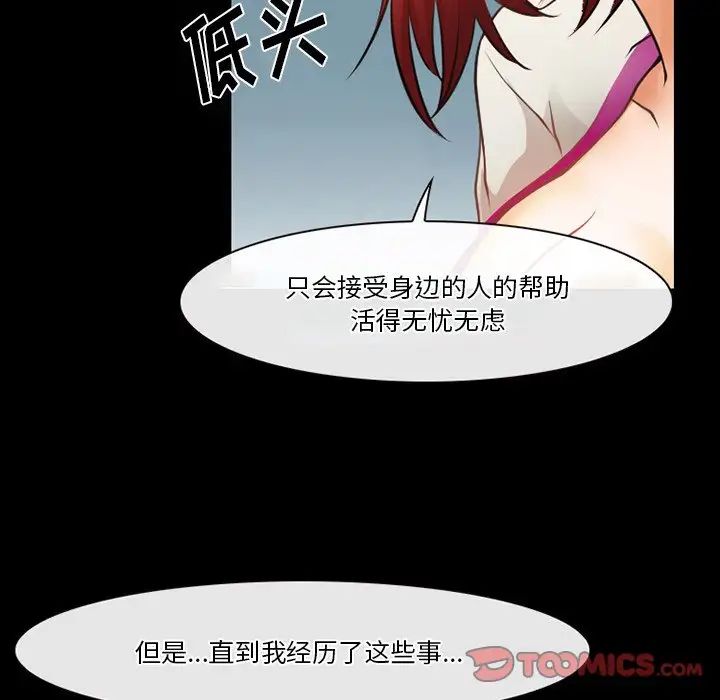 《徘徊的心动》漫画最新章节第47话免费下拉式在线观看章节第【18】张图片