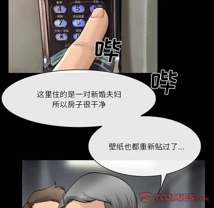 《徘徊的心动》漫画最新章节第47话免费下拉式在线观看章节第【66】张图片